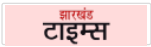 Jharkhand Times